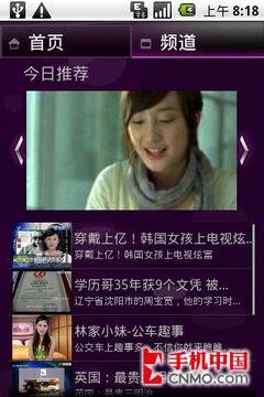 3.2英寸触摸屏摩托智能手机XT502评测(6)