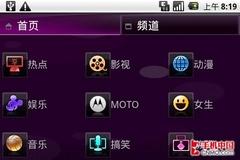 3.2英寸触摸屏摩托智能手机XT502评测(6)