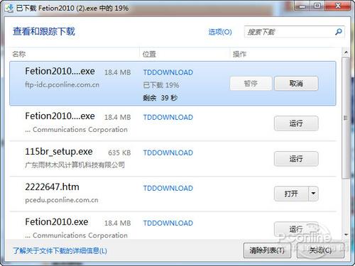 全国重量级首发!微软IE9Beta全面评测(2)