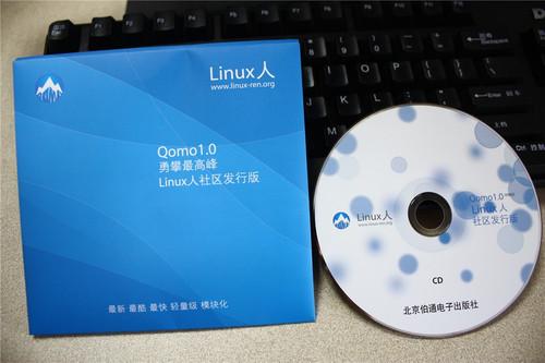 国产Linux珠峰再现 Qomo 1.0首测_软件学园