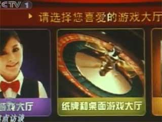 网络赌博骗局