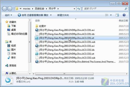 更多便利 迅雷新XMP关联字幕直接播放_软件学