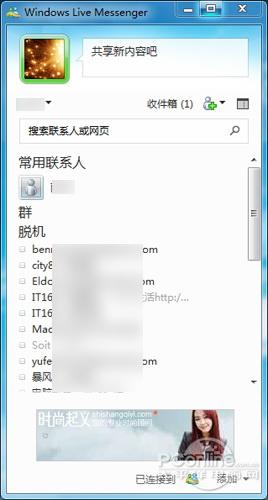 Windows Live 2011
