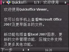 ���෽��ŵ���ǻ���ȫ����X5-01����(3)