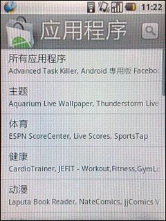 ��ϻ���������Android����I5500����(5)