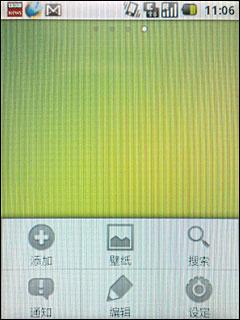 ��ϻ���������Android����I5500����(4)