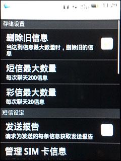 ��ϻ���������Android����I5500����(5)