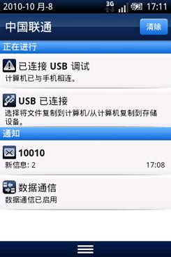 3Ӣ����Լ۱�Android�ֻ�����X8����(4)