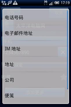 3Ӣ����Լ۱�Android�ֻ�����X8����(5)