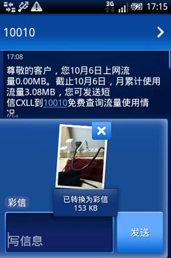 3Ӣ����Լ۱�Android�ֻ�����X8����(5)