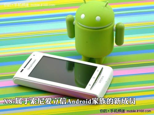 ʮ��ֻ����������ȸ��ֻ�X8i����
