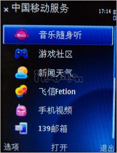 ��Լʱ��ŵ����3G����ֱ��C5-01����(6)