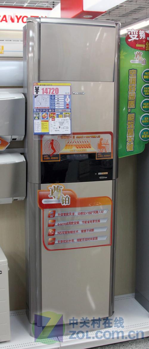 变频智能风松下2匹空调现售13700元