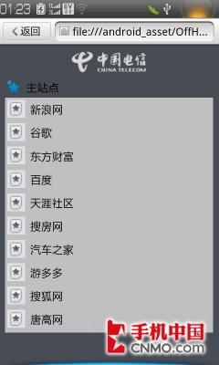 500万像素无线热点 电信版乐Phone评测 