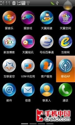 500万像素无线热点 电信版乐Phone评测 