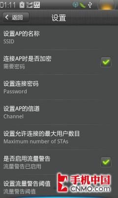 500万像素无线热点 电信版乐Phone评测 
