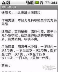 门手机软件推荐(2)_软件学园_科技时代_新浪网