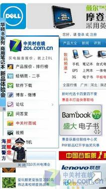 纯正Symbian 3体验 行货诺基亚C7评测 