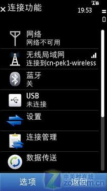 纯正Symbian 3体验 行货诺基亚C7评测 
