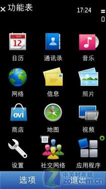 纯正Symbian 3体验 行货诺基亚C7评测 
