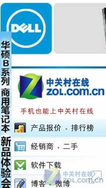 纯正Symbian 3体验 行货诺基亚C7评测 