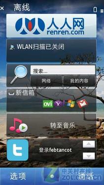 纯正Symbian 3体验 行货诺基亚C7评测 
