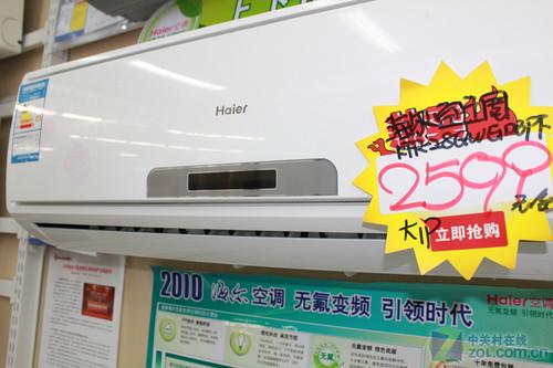 上下出风不吹人海尔大1.5匹仅2799元
