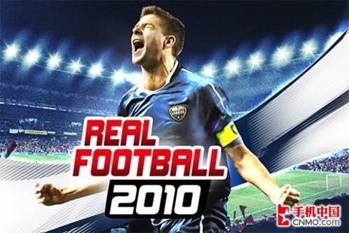 足球真的有football吗,足球是真的吗