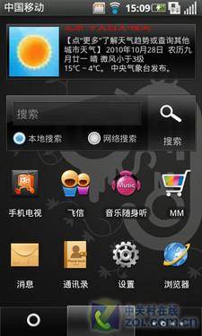 OPhone 2.0+1GHz 三星SPhone移动版评测