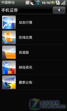 OPhone 2.0+1GHz 三星SPhone移动版评测