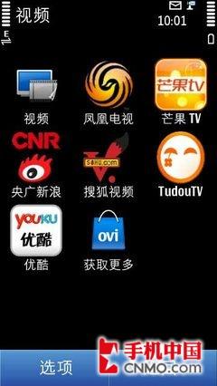 Symbian3˫��ŵ����N8��C7�ԱȽ���(2)