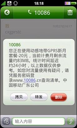 ���ص���OS��������׿����SH8128U���(4)
