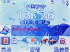 Ψ��ȫ���̻�ΪCMMB�ֻ�T2311����(4)