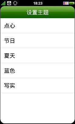���ص���OS��������׿����SH8128U���(3)