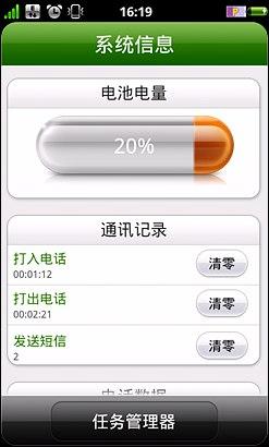 ���ص���OS��������׿����SH8128U���(4)
