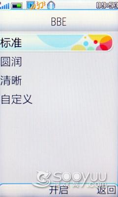 BBE+SRS�������鲽����i531�ֻ�����(6)