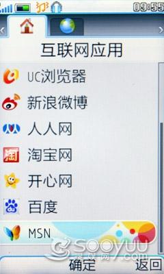 BBE+SRS�������鲽����i531�ֻ�����(7)