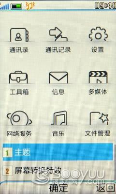 BBE+SRS�������鲽����i531�ֻ�����(5)