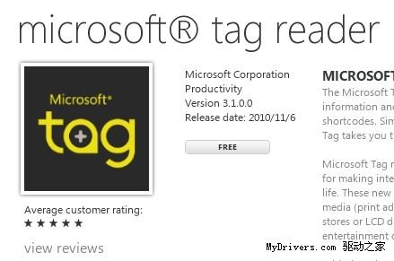 微软公布Tag彩色二维码WP7扫码器_软件学园