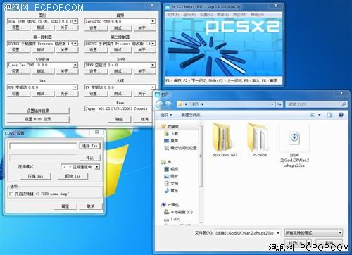 PS2模拟器实测!入门CPU流畅运行PCSX2_硬