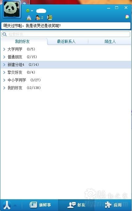 为什么qq编辑资料没有学校