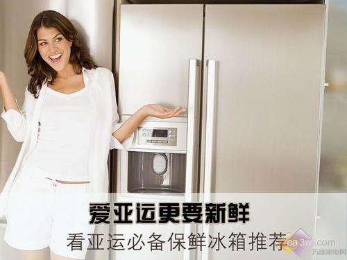 性能不一般近期时尚超值保鲜冰箱推荐