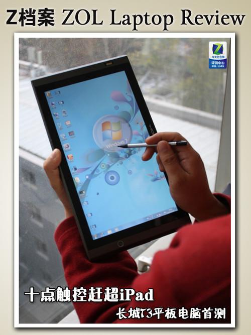 ʮ�㴥�س���11Ӣ��T3ƽ���������