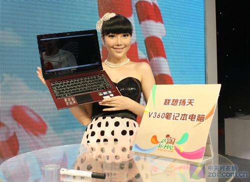 独家：联想扬天V系列炫红本发布(组图) 
