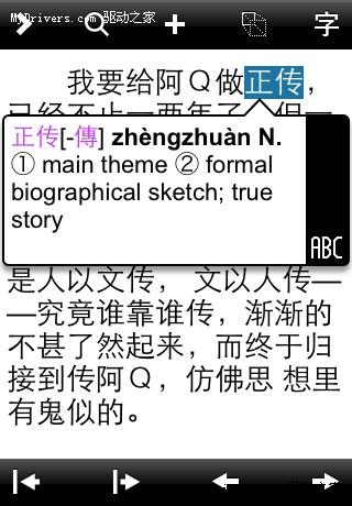 悍iPhone汉英辞典支持摄像头实时翻译_软件学