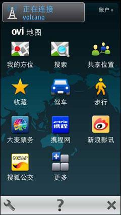 AMOLED屏实惠Symbian^3诺基亚C6-01评测(6)