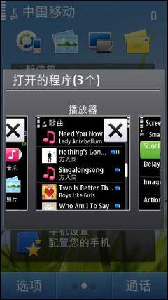 AMOLED屏实惠Symbian^3诺基亚C6-01评测(5)