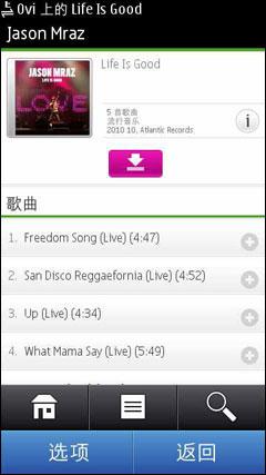 AMOLED屏实惠Symbian^3诺基亚C6-01评测(6)