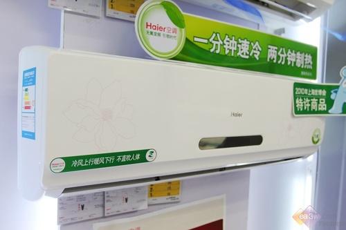 健康无氟变频机 海尔空调国美再度开降