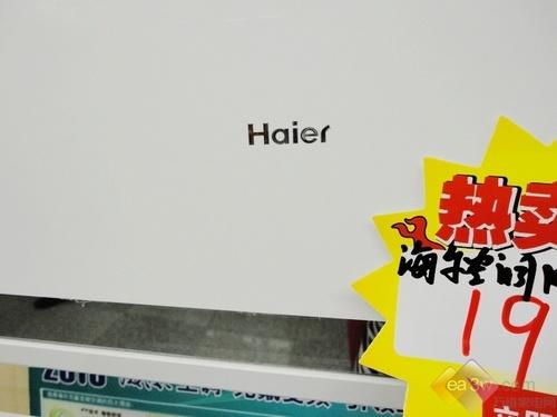 1999元人气机 海尔新品节能空调首降